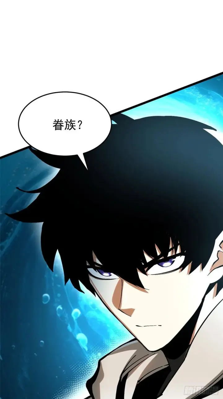 漫画《我真不想学禁咒》第135话第68张图