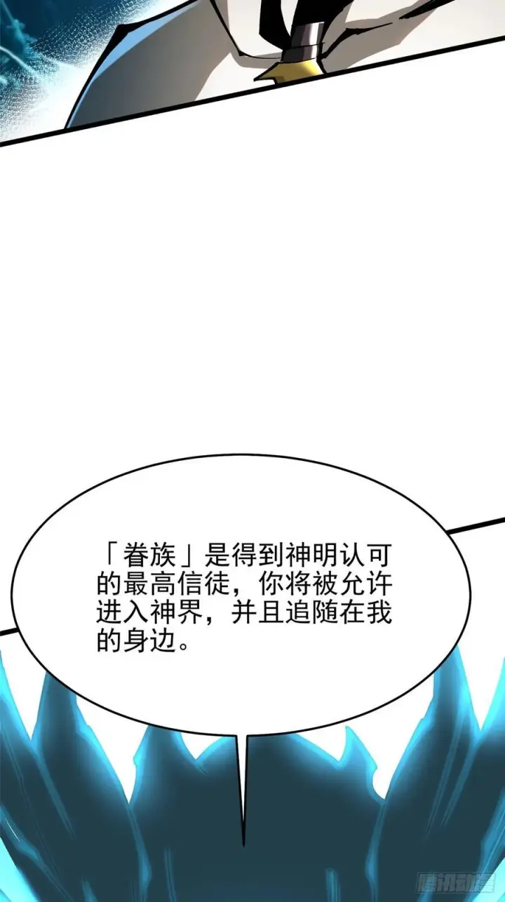 漫画《我真不想学禁咒》第135话第69张图