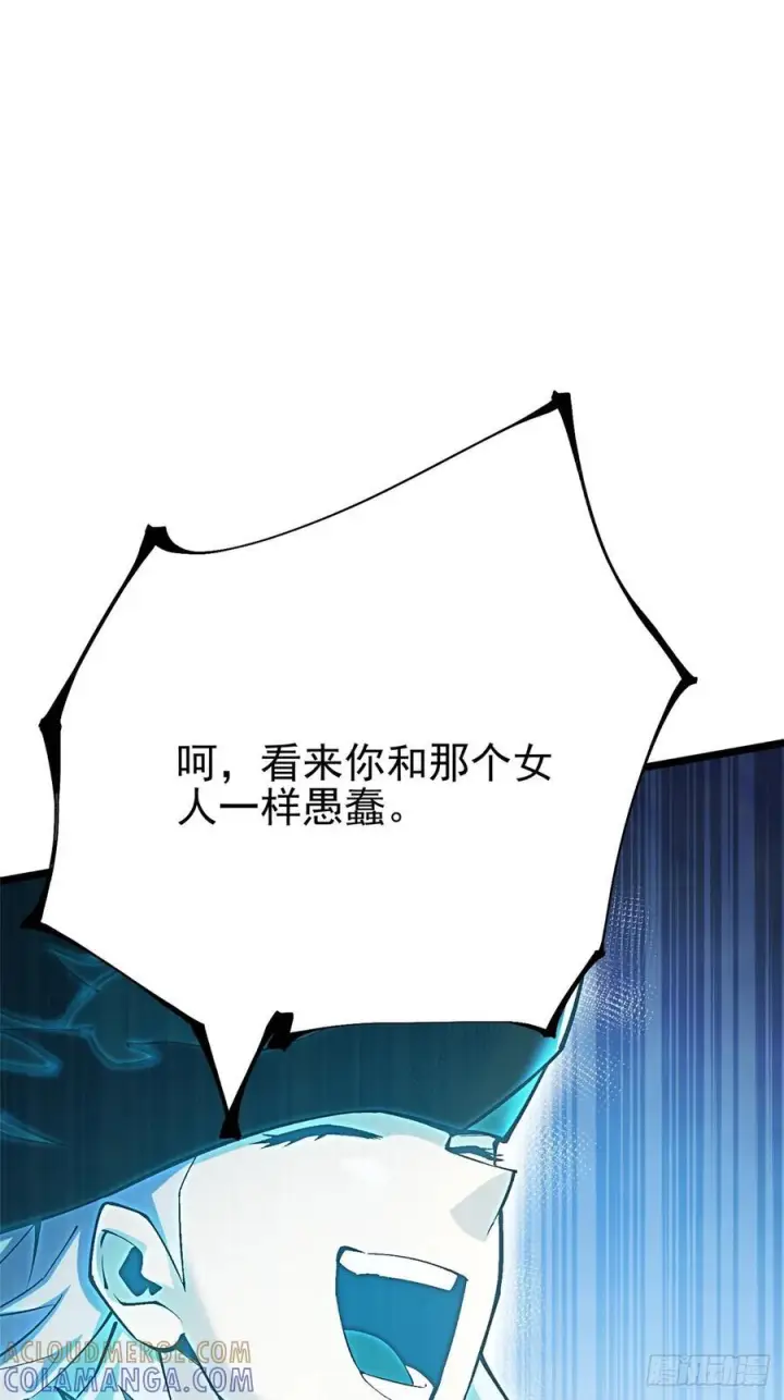 漫画《我真不想学禁咒》第135话第73张图