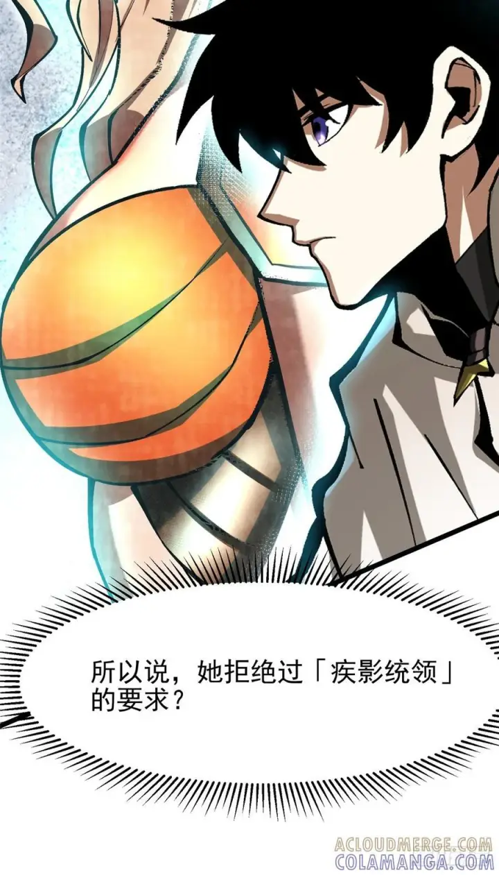 漫画《我真不想学禁咒》第135话第76张图