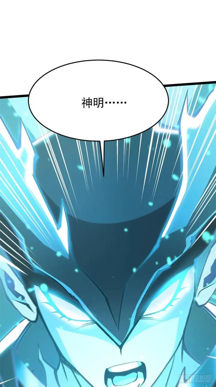 漫画《我真不想学禁咒》第136话第2张图