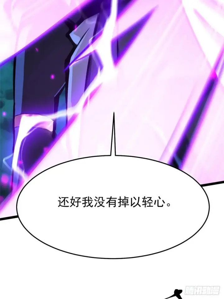 漫画《我真不想学禁咒》第136话第24张图
