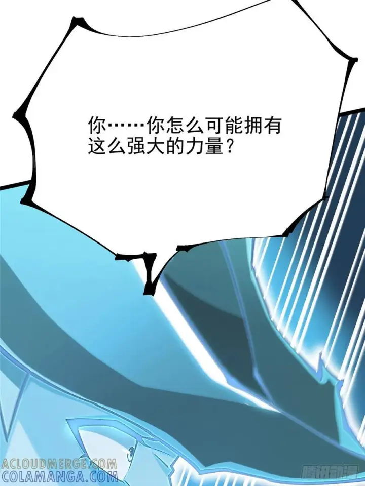 漫画《我真不想学禁咒》第136话第25张图
