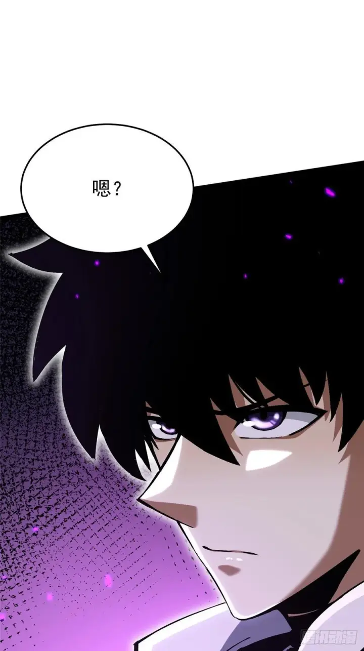 漫画《我真不想学禁咒》第136话第27张图