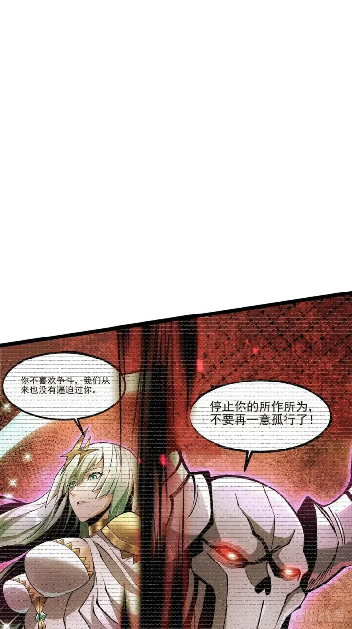 漫画《我真不想学禁咒》第136话第30张图