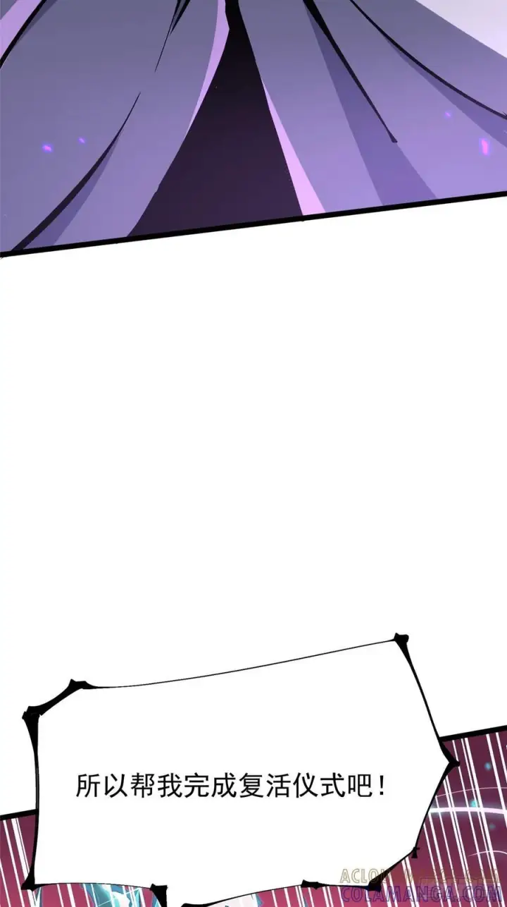 漫画《我真不想学禁咒》第136话第43张图