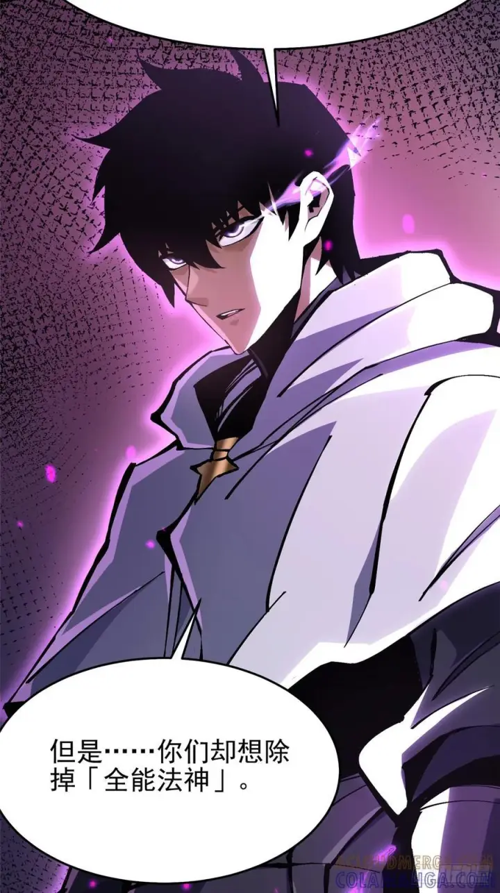 漫画《我真不想学禁咒》第136话第46张图