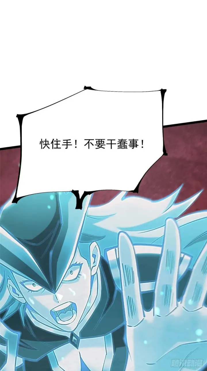 漫画《我真不想学禁咒》第136话第48张图