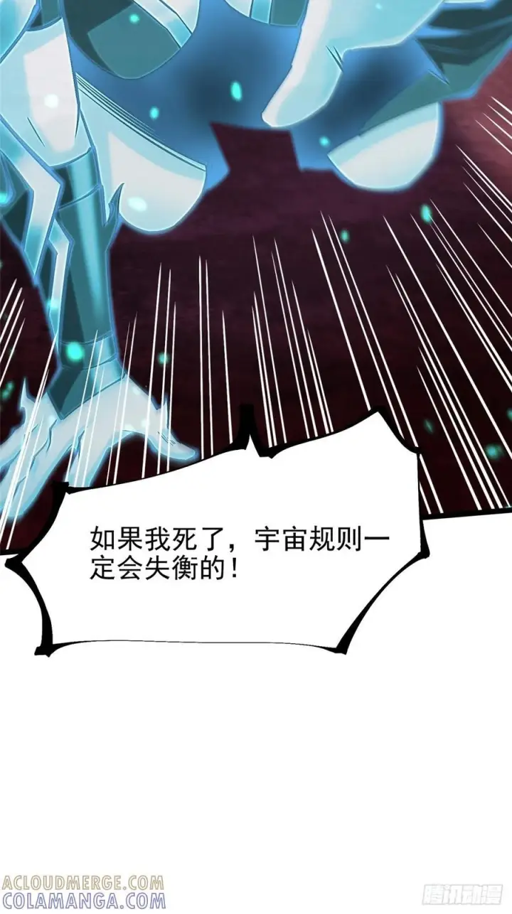 漫画《我真不想学禁咒》第136话第49张图