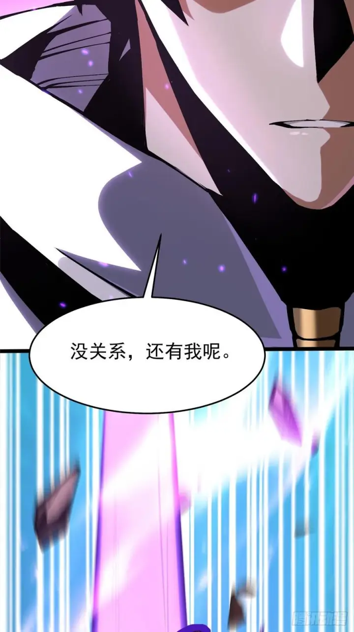 漫画《我真不想学禁咒》第136话第51张图