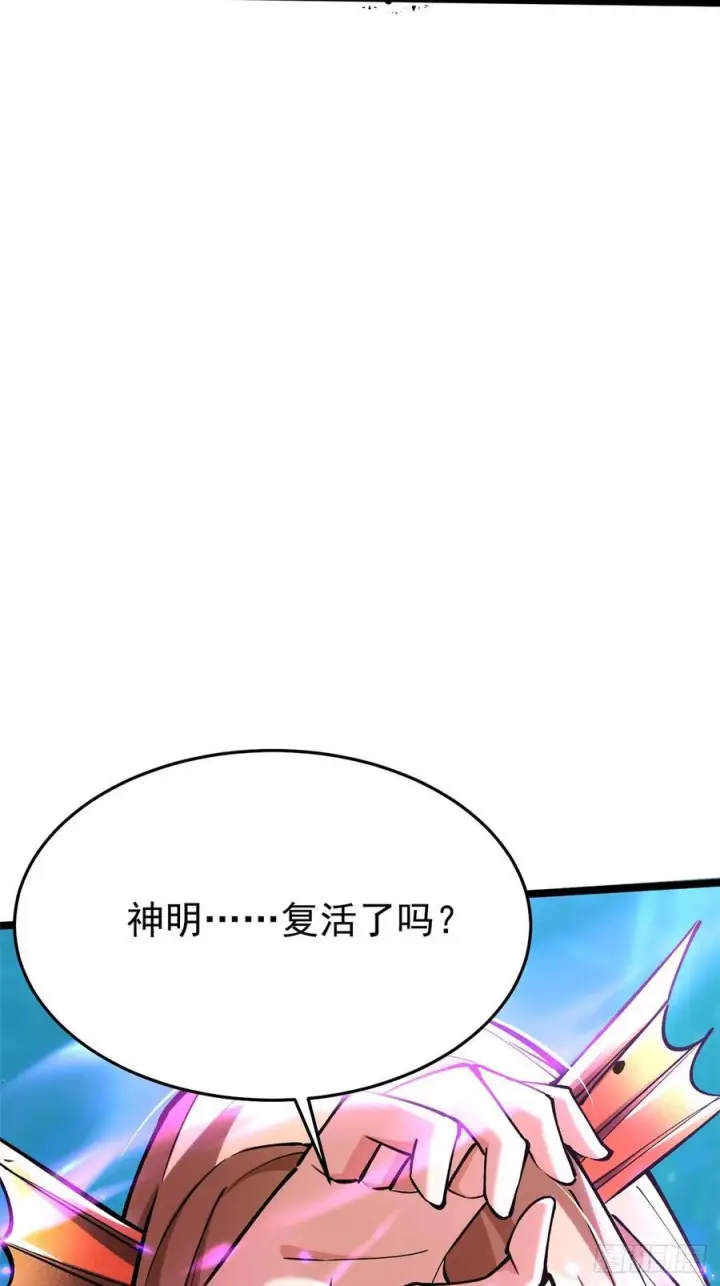 漫画《我真不想学禁咒》第136话第54张图