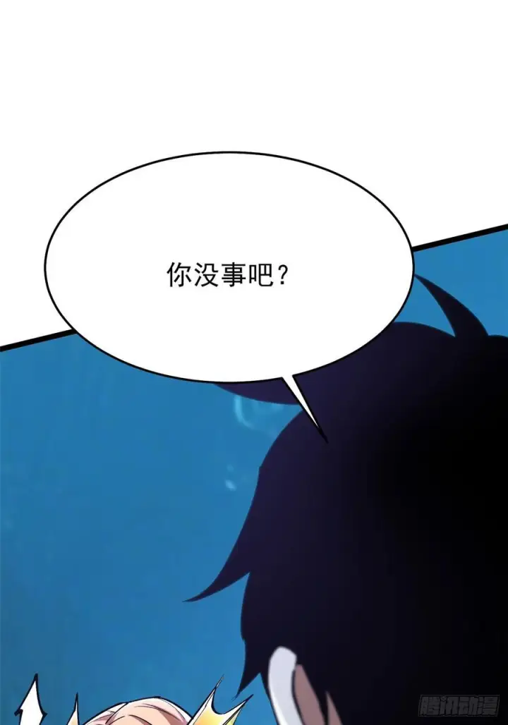 漫画《我真不想学禁咒》第136话第57张图