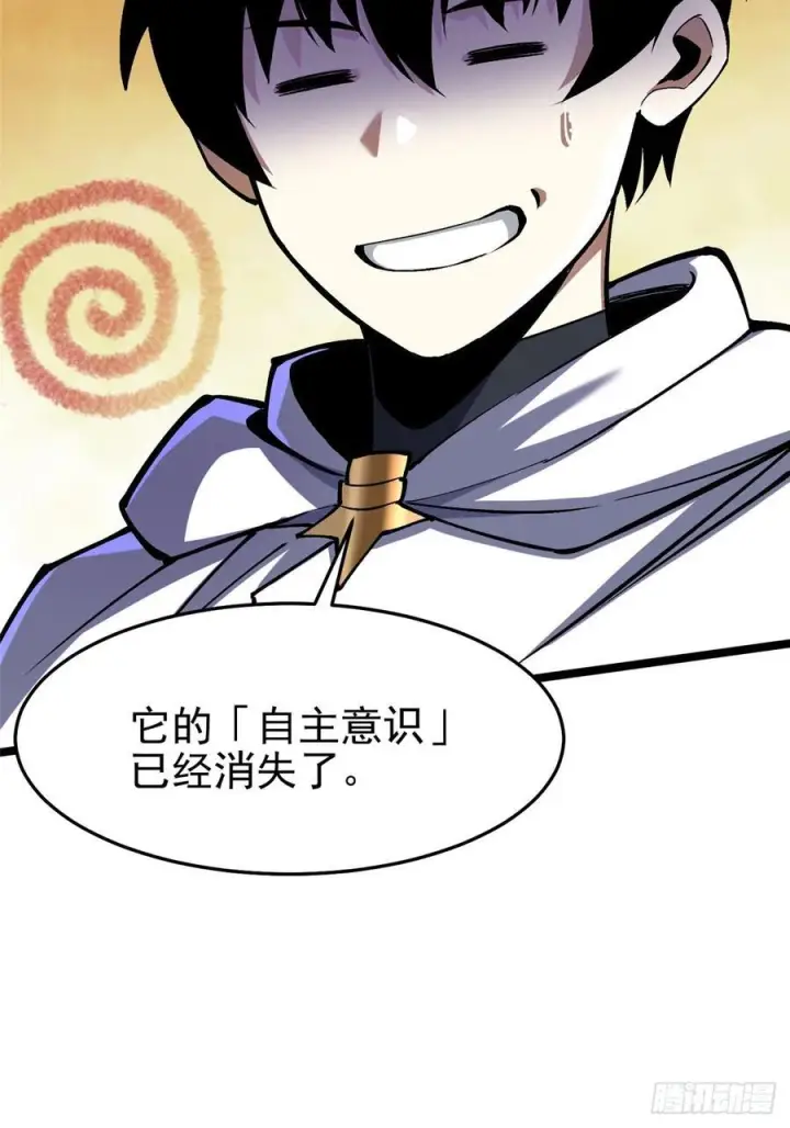 漫画《我真不想学禁咒》第136话第65张图