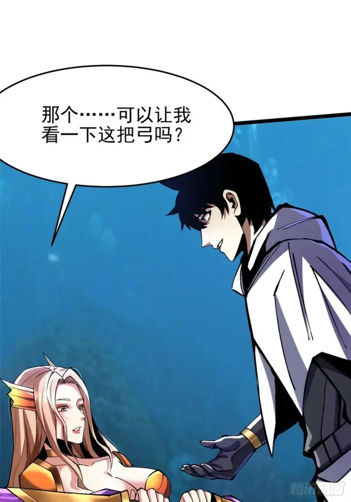 漫画《我真不想学禁咒》第136话第66张图