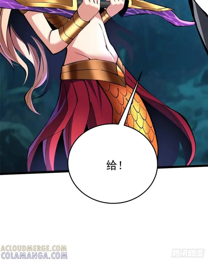 漫画《我真不想学禁咒》第136话第67张图
