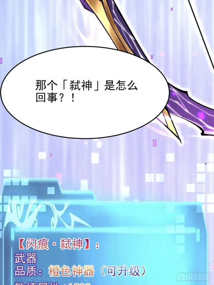 漫画《我真不想学禁咒》第136话第71张图