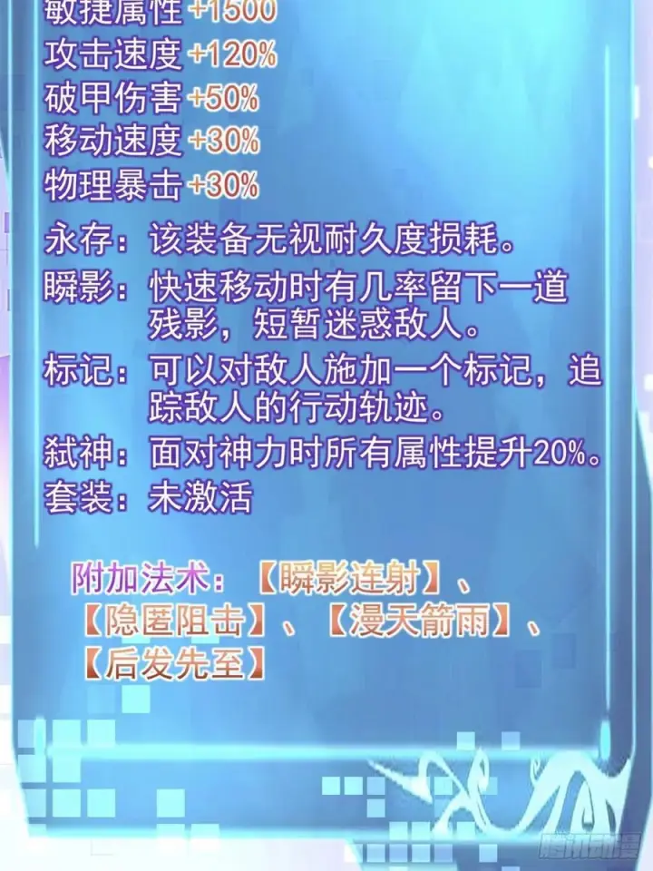 漫画《我真不想学禁咒》第136话第72张图