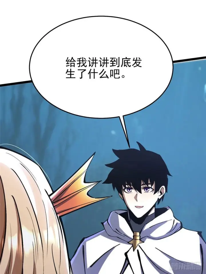 漫画《我真不想学禁咒》第136话第75张图