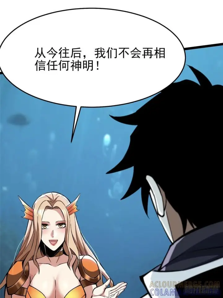 漫画《我真不想学禁咒》第136话第79张图