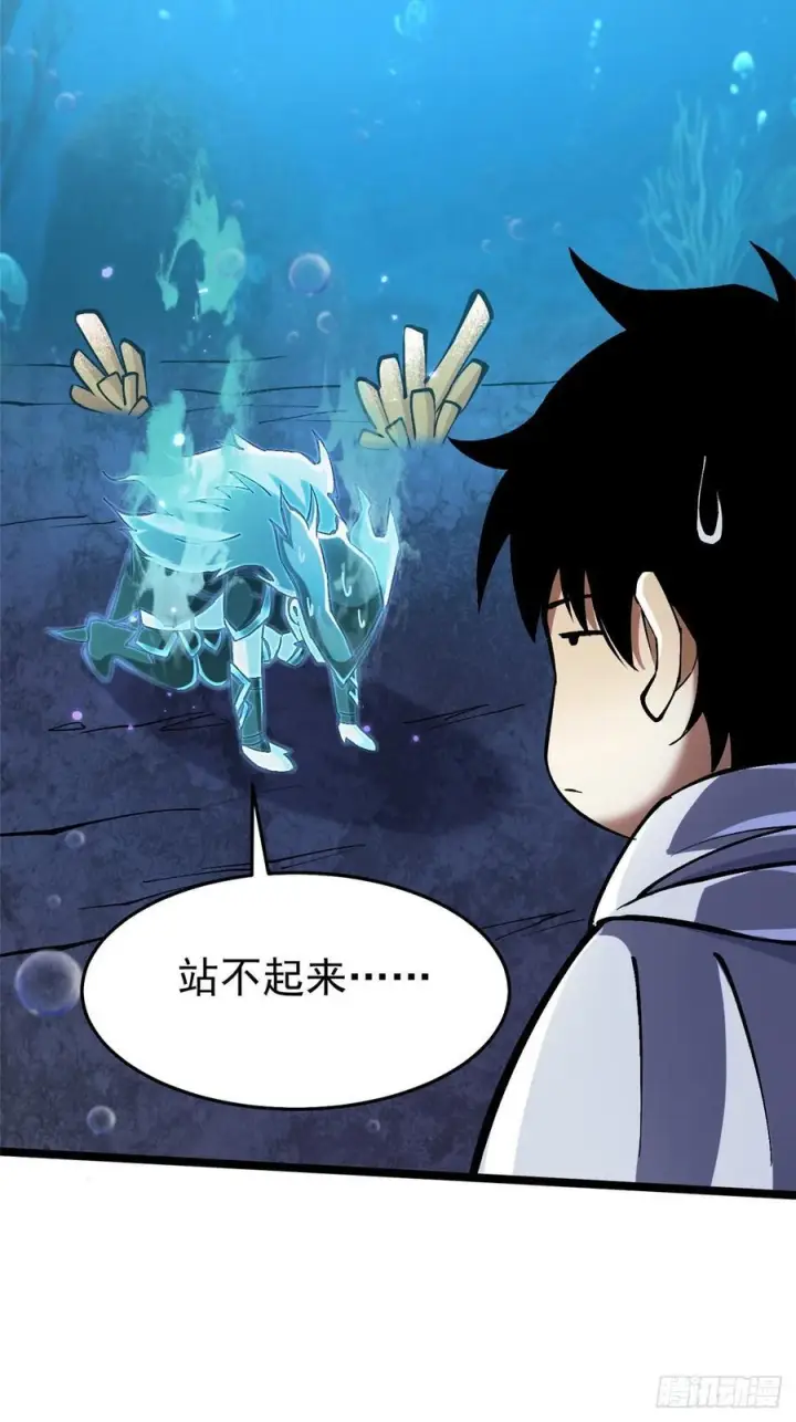 漫画《我真不想学禁咒》第136话第8张图
