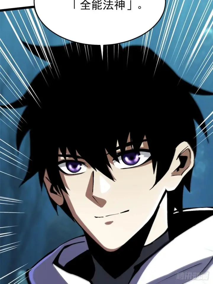 漫画《我真不想学禁咒》第136话第81张图