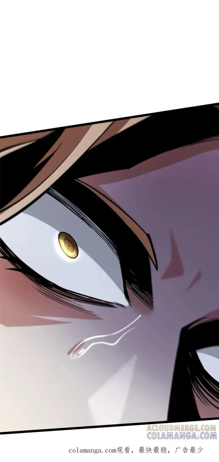 漫画《我真不想学禁咒》第136话第85张图