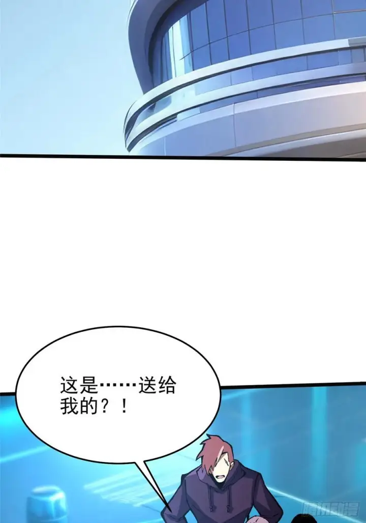 漫画《我真不想学禁咒》第137话第12张图