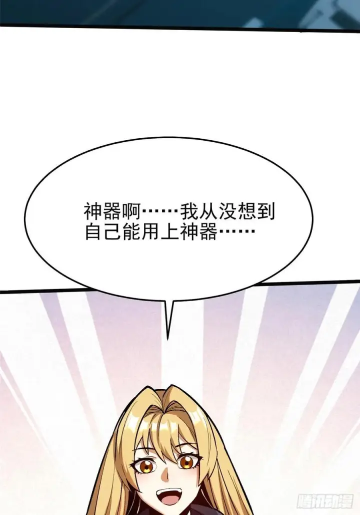 漫画《我真不想学禁咒》第137话第14张图