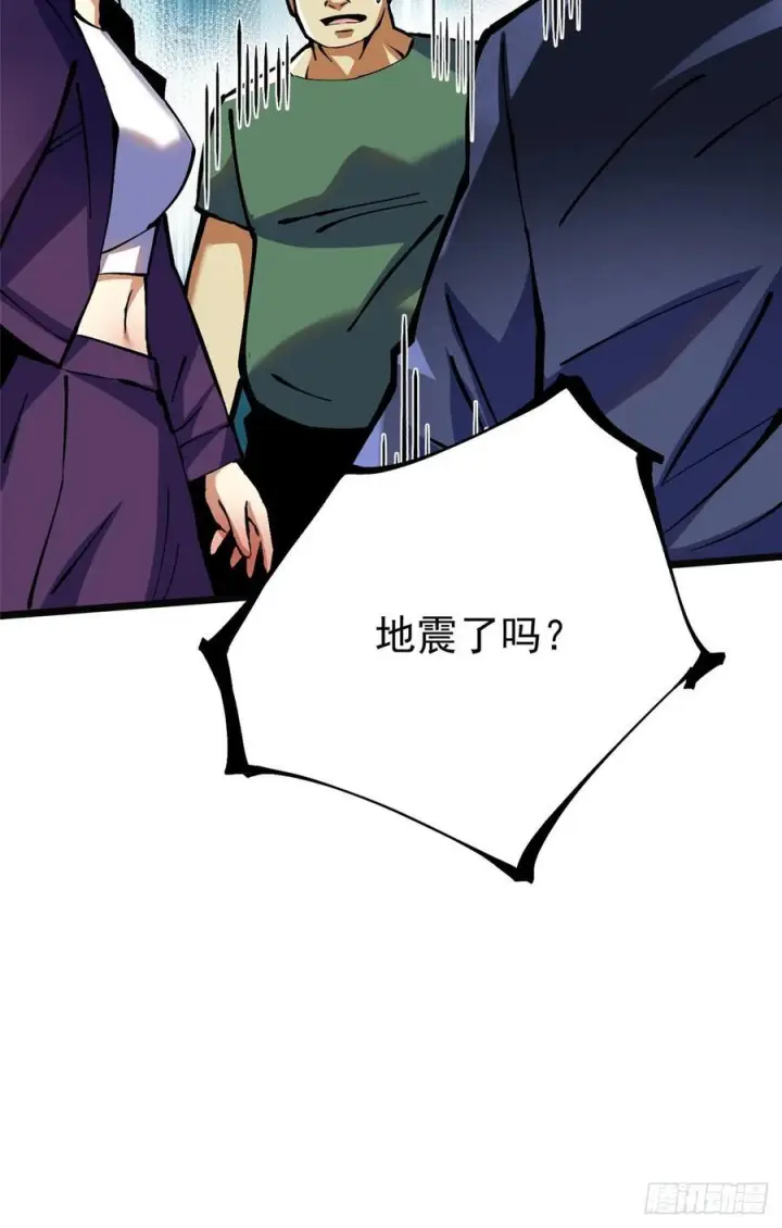 漫画《我真不想学禁咒》第137话第21张图