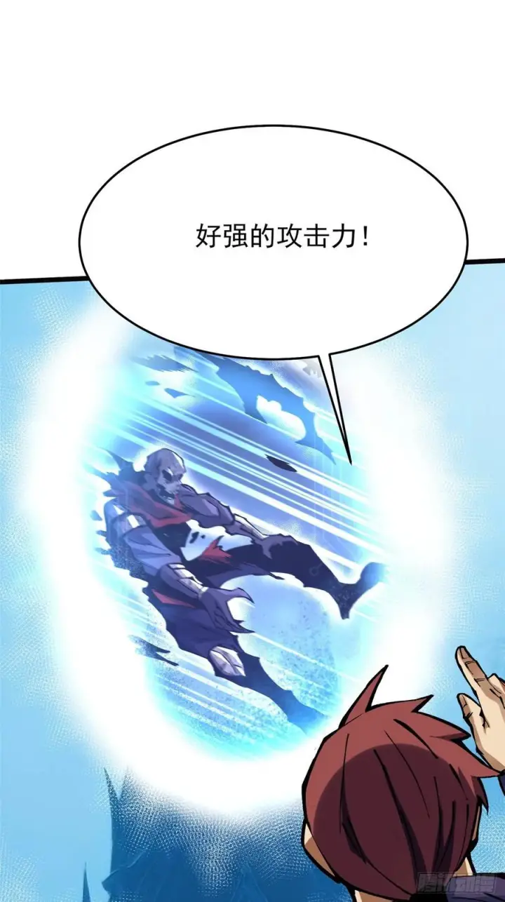 漫画《我真不想学禁咒》第137话第38张图
