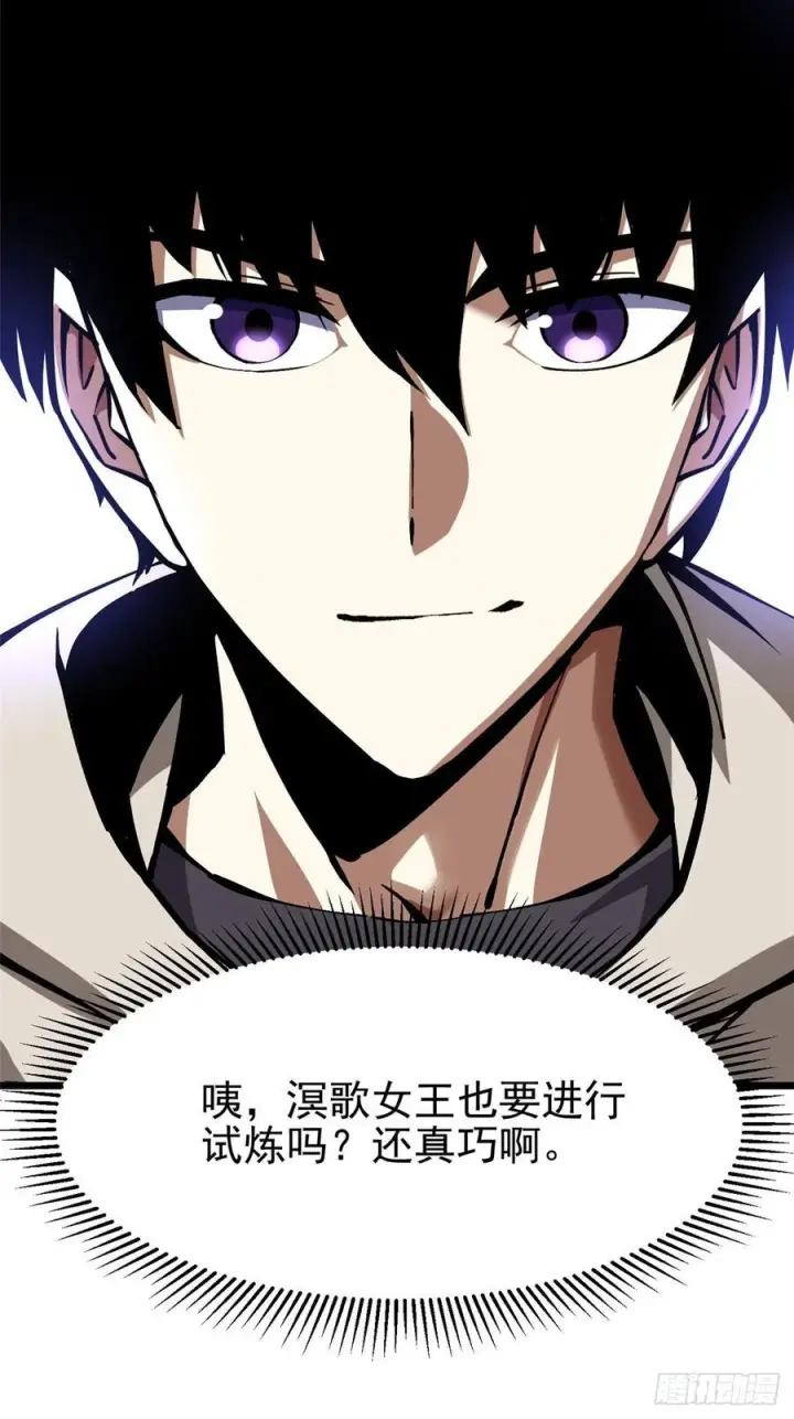 漫画《我真不想学禁咒》第137话第41张图