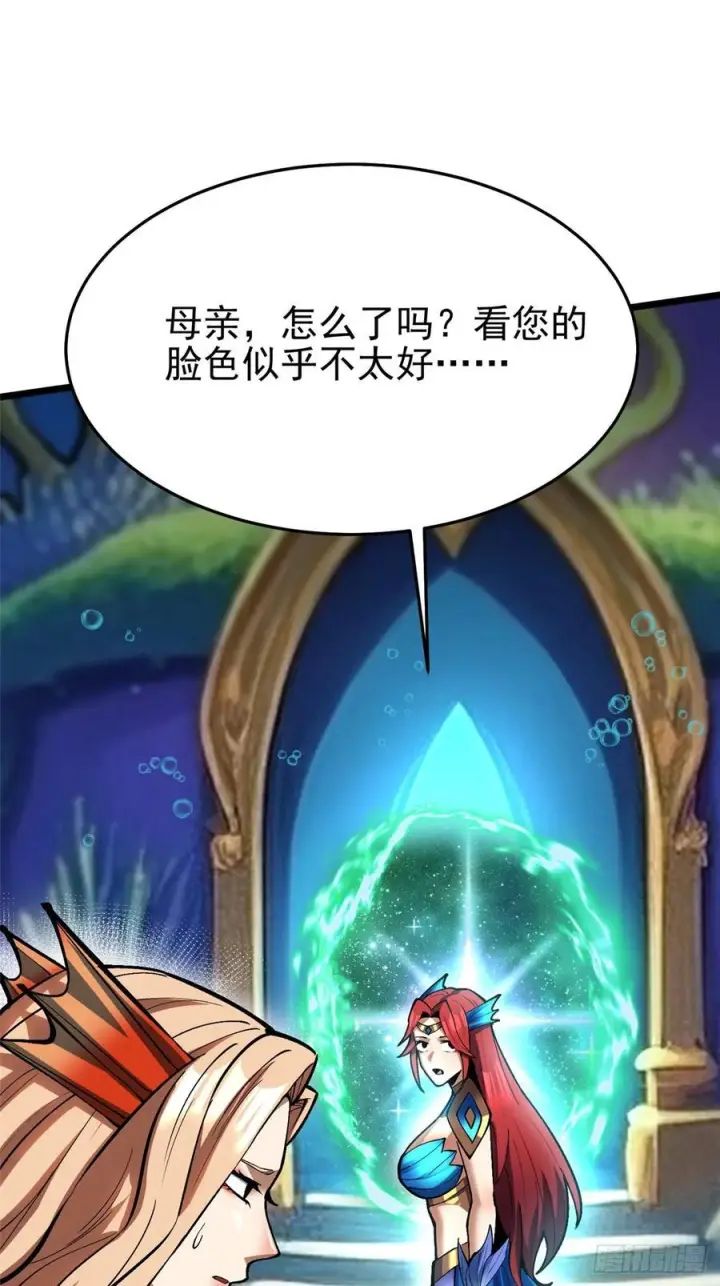 漫画《我真不想学禁咒》第137话第42张图