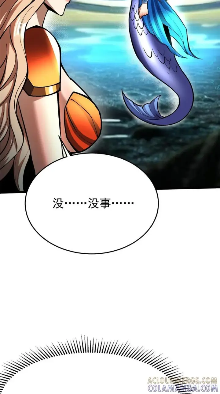 漫画《我真不想学禁咒》第137话第43张图