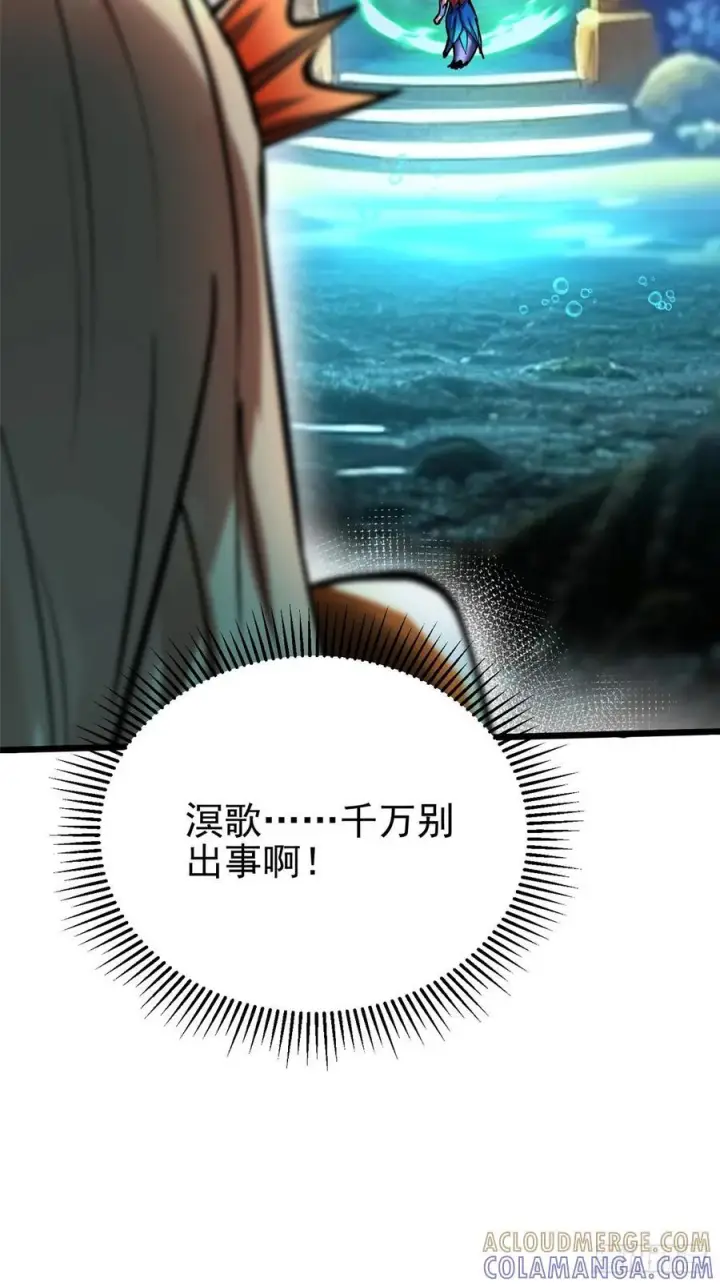 漫画《我真不想学禁咒》第137话第46张图