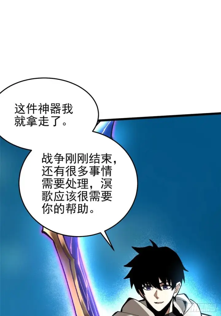 漫画《我真不想学禁咒》第137话第5张图