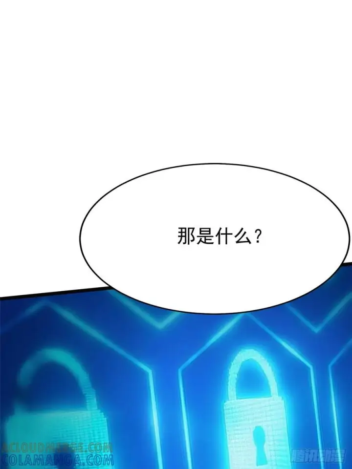 漫画《我真不想学禁咒》第137话第55张图