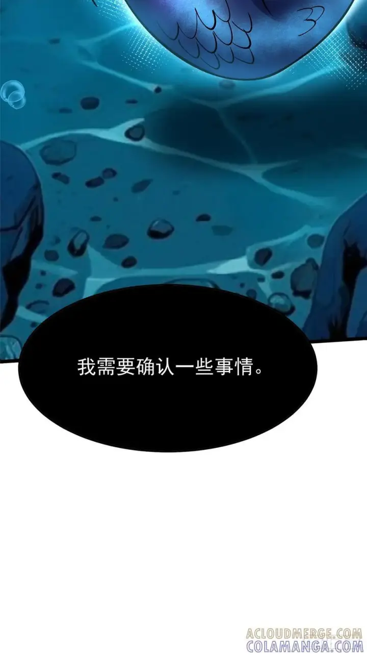 漫画《我真不想学禁咒》第137话第67张图