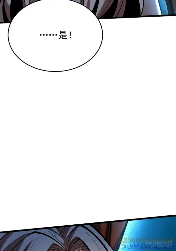 漫画《我真不想学禁咒》第137话第7张图