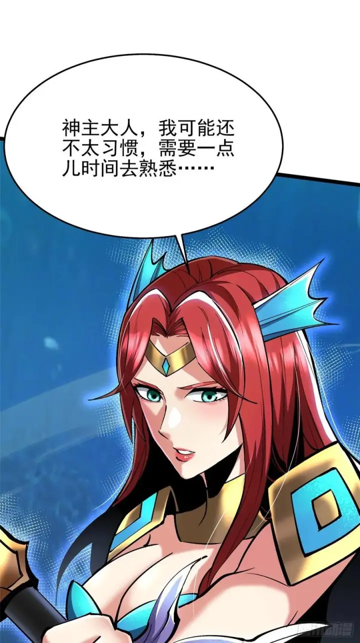 漫画《我真不想学禁咒》第138话第11张图