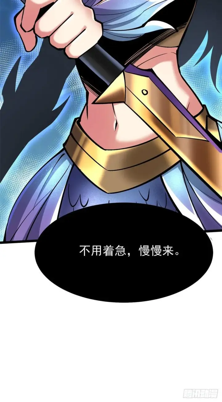 漫画《我真不想学禁咒》第138话第12张图