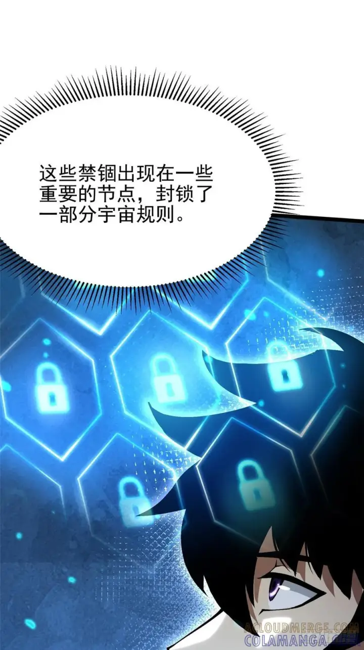 漫画《我真不想学禁咒》第138话第13张图