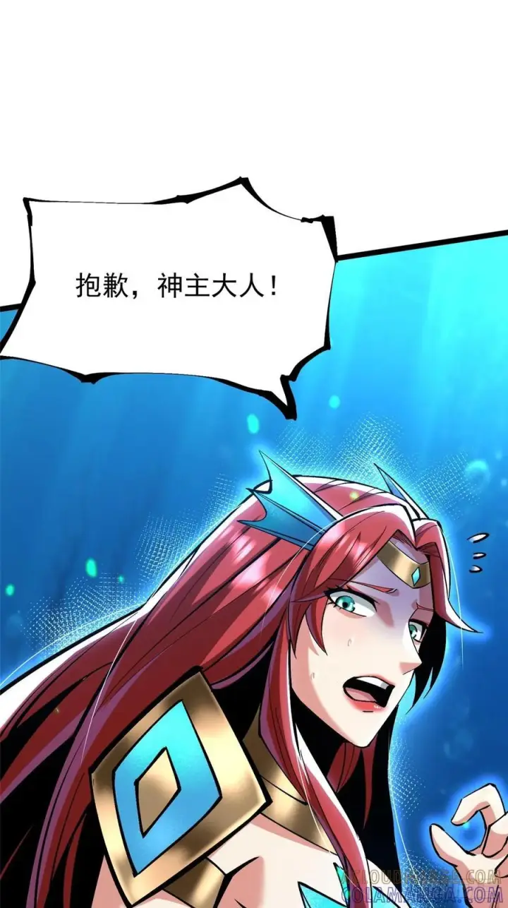 漫画《我真不想学禁咒》第138话第22张图