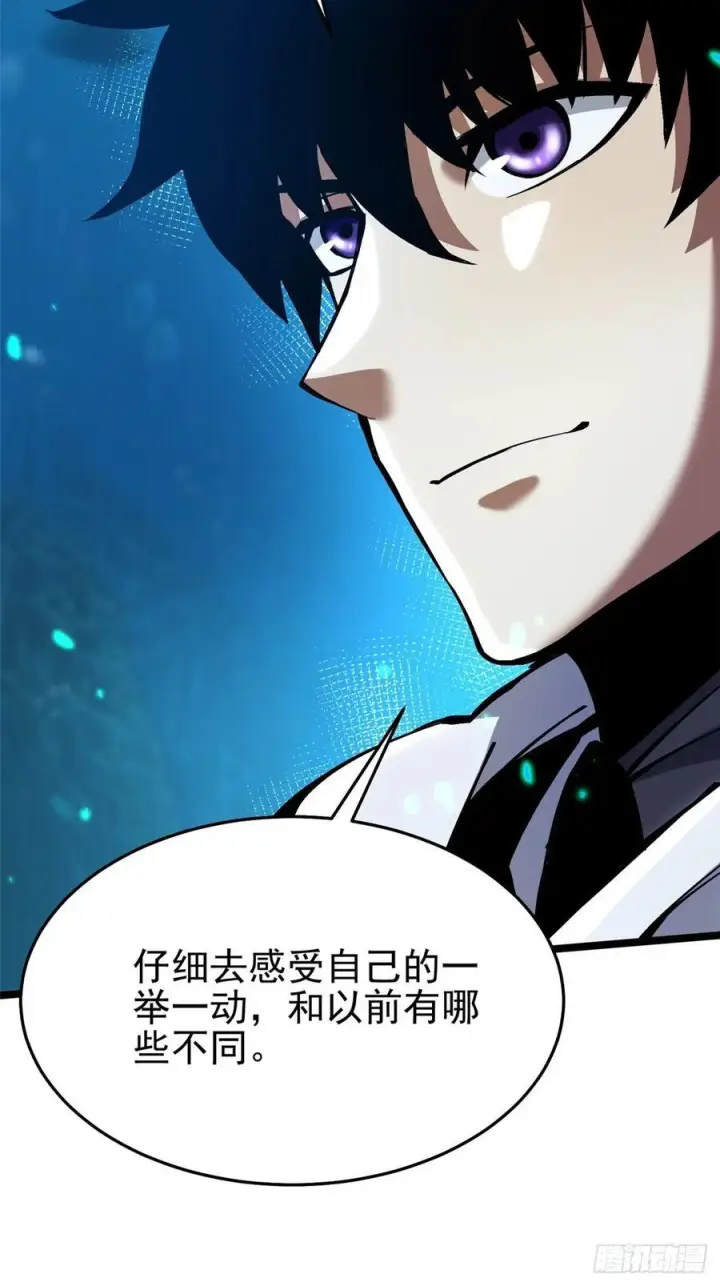 漫画《我真不想学禁咒》第138话第24张图