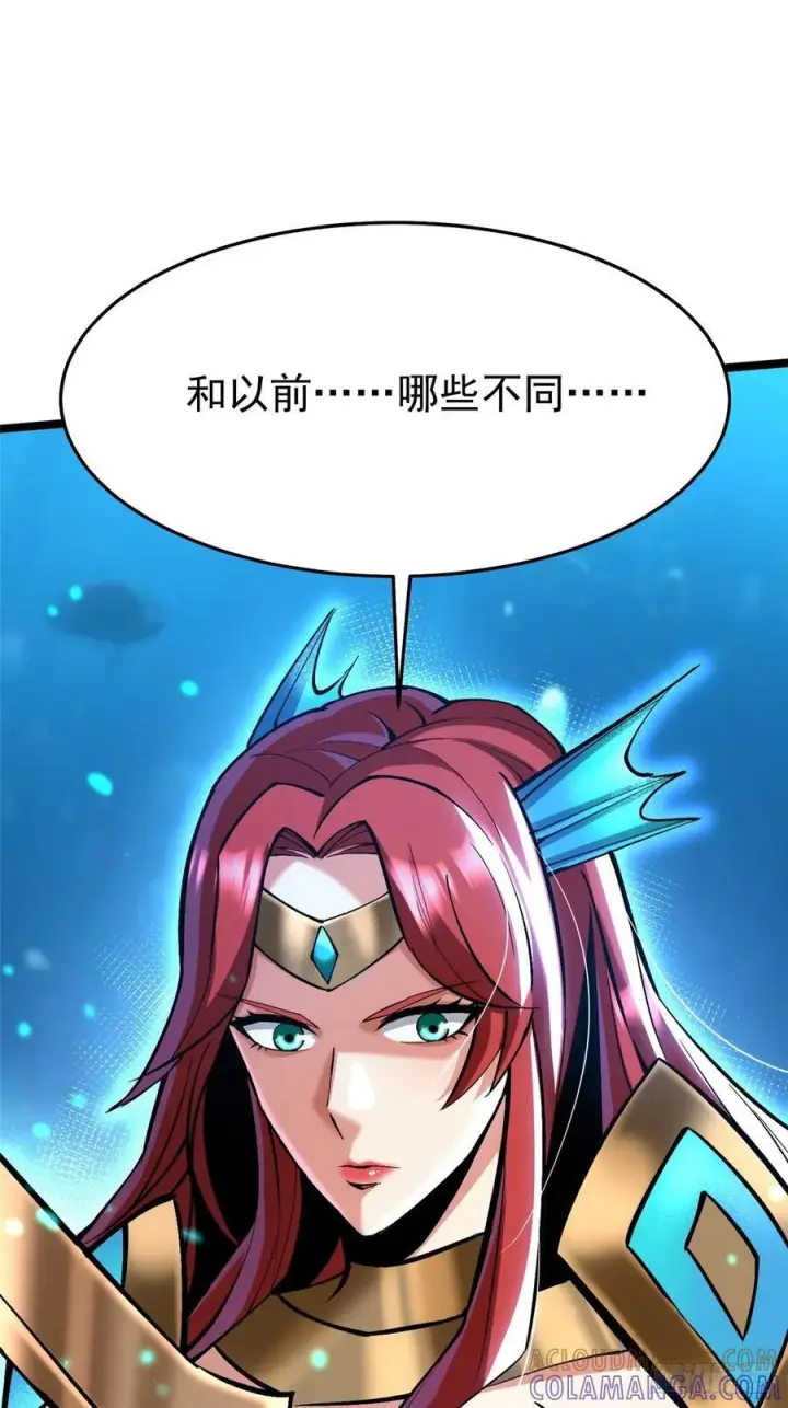 漫画《我真不想学禁咒》第138话第25张图