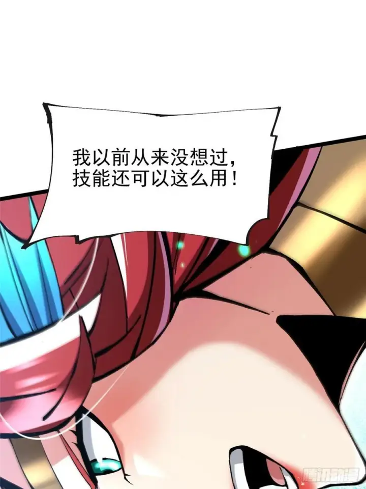 漫画《我真不想学禁咒》第138话第42张图