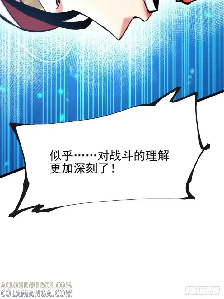 漫画《我真不想学禁咒》第138话第43张图