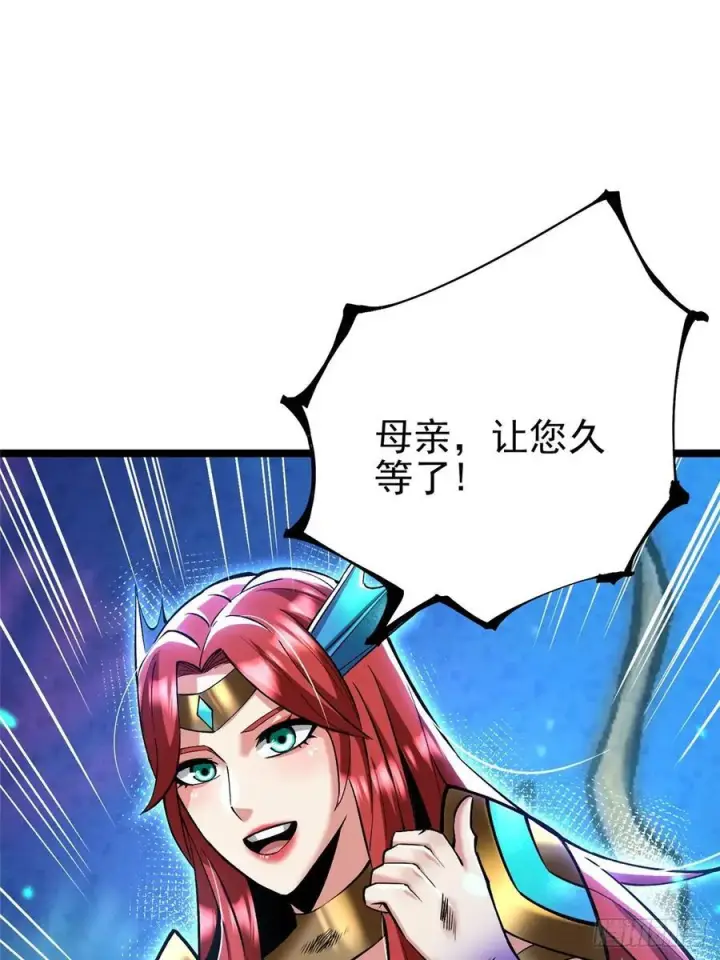 漫画《我真不想学禁咒》第138话第54张图