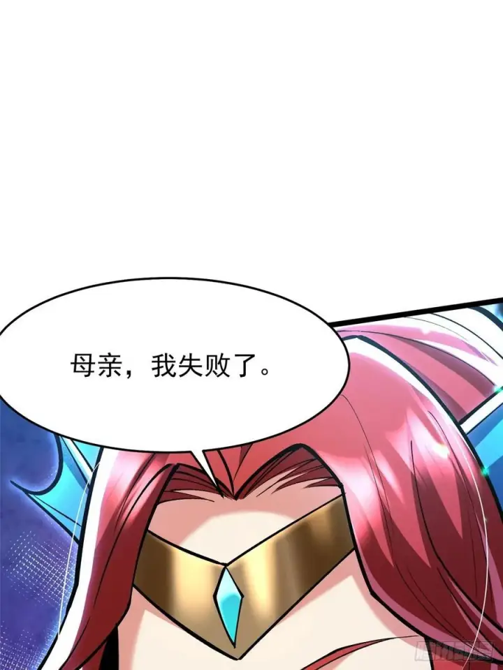 漫画《我真不想学禁咒》第138话第59张图