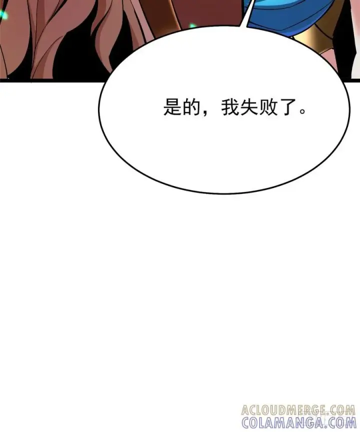 漫画《我真不想学禁咒》第138话第64张图