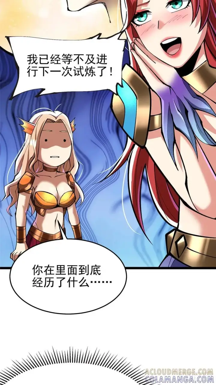 漫画《我真不想学禁咒》第138话第67张图